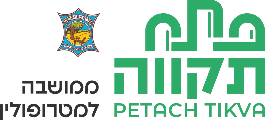 יער האפשרויות הממוקם בפ"ת יקיים שיתוף פעולה ייחודי עם הבית לחדשנות המופעל ע"י עיריית פ"ת.